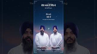 Raen Gawai Soye  Bhai Satvinder Singh Harvinder Singh Delhi Wale  shabad Gurbani Kirtan Anhad Bani [upl. by Okiman]