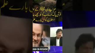 Imran Khan’s clear stance on Salman Rushdie  Exclusively talks with Barkha Dutt [upl. by Heimlich]