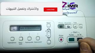 اصلاح وفلاش خطأ طابعة واعادة العداد للصفر Reset Purge Counter on Brother DCP195C  DCP197C Printer [upl. by Onidranreb]