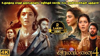 Aranmanai 4 Full Movie in Tamil Explanation Review  Mr Kutty Kadhai [upl. by Yorled]