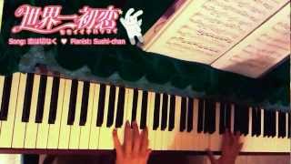 Piano  Sekaiichi Hatsukoi OST Full Version ♥ 恋は切なく [upl. by Notnel]