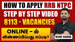 HOW TO APPLY RRB NTPC  STEP BY STEP VIDEO  ONLINE  ல் விண்ணப்பிப்பது எப்படி  VIJAYRAGHUL [upl. by Yelruc235]