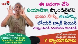 సయాటికా స్పాండిలైటిస్ తలనొప్పి నడుంనొప్పిSciaticaSpondylitisHeadacheLower Back Pain [upl. by Norvan]