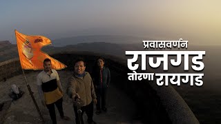 राजगड  तोरणा  रायगड प्रवासवर्णन  Rajgad Torna Raigad  Range Trek । महाराष्ट्र देशा  Raanvata [upl. by Yanehc]