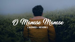 O Manase Manase  slowed  reverb  Kannada Song  Gaja Movie  Darshan  Rakshiths Production [upl. by Waldemar]