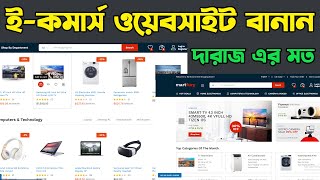 eCommerce Website WordPress Tutorial Bangla  How To Create WooCommerce website FREE 2024 HEDTouch [upl. by Defant]