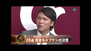 中田翔 目指すは三冠王！坂本勇人は初のキャプテン就任！プロ野球 [upl. by Enej]