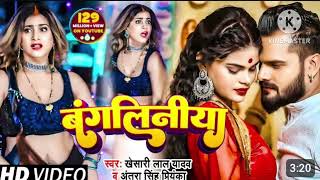 video khesarilalyadav lबंगलिनिया antra singh bagliniya song [upl. by Alol]