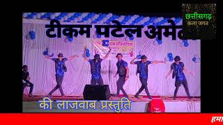 tikam patel amethi dance cgartworld [upl. by Conrado]