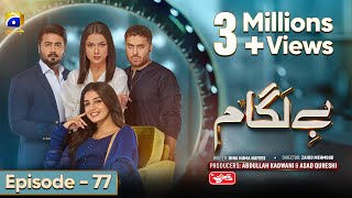 Baylagaam Episode 77  Eng Sub  Digitally Presented by Qarshi  18th December 2023  HAR PAL GEO [upl. by Sherar]