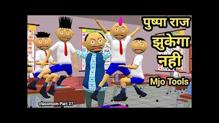 Pushpa 2  jhukega nahi sala 2  Pagal beta 3 MjoTools [upl. by Aivirt]