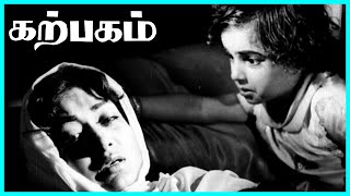 Karpagam Tamil Movie  Emotional gripping climax  Gemini Ganesan  Savitri  MRRadha [upl. by Nossyla]