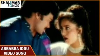 Abbaba Iddu అబ్బబ ఇద్దు from Movie Choodalani Vundi Sung by Sri Devi Bulusu [upl. by Lundin]