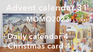 【アドベントカレンダー】ドイツ製Advent calendar2023 絵のアドベントカレンダー＆クリスマスカード58種類 [upl. by Onailerua]