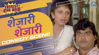 हिच्यासारखी बायको शोधून सापडायची नाही  Shejari Shejari Marathi Movie Ashok Saraf Varsha Usgaonkar [upl. by Anelaf950]