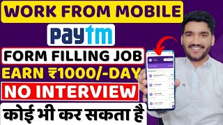 Earn ₹1000Daily From Mobile😍 Work From Home Jobs 2024  Part Time Job  Online Job  Freelancing [upl. by Billy463]