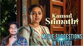 KUMARI SRIMATHI WEB SERIES SUGGESTED IN TELUGU  WEEKEND MOVIE  CINEMA MAMA [upl. by Stern]