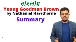 Young Goodman Brown by Nathaniel Hawthorne  Summary  Bengali Lecture  PRC Foundation Education [upl. by Lolande560]