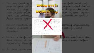 Good Writing Extra Marks in Board Exam  Marks will be Deducted for Bad Writing  Exphub [upl. by Cacilia]