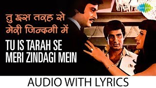 Tu Is Tarah Se Meri Zindagi with lyrics  तू है तार के बोल  Mohd Rafi  Aap To Aise Na The HD Song [upl. by Eenitsed599]