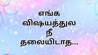 என்ன மாடில தூங்குறீங்க [upl. by Hewett]