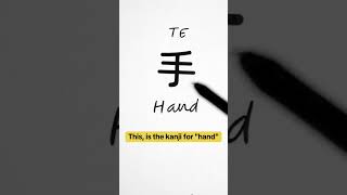 Hand Hair in japanese words japaneseforbeginners [upl. by Grube756]