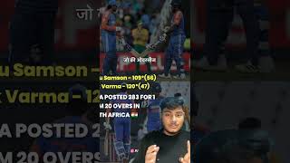 RSA vs IND Match  Record alert match india cricket match indianplayers teamindia trending [upl. by Llennod]