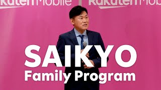 RNN Rakuten Mobile quotSaikyo Family Programquot Begins [upl. by Margarethe]