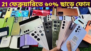 সস্তায় ফ্লাগশিপ Samsung গেমিং ফোন 🔥 Used phone price in Bangladesh 2024 [upl. by Ylelhsa214]