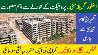 Al Ghafoor Grande City Karachi  Surjani Town  Latest Updates and Construction Work Details [upl. by Ikkela]