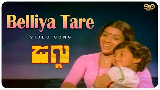 Belliya Tare Video Song  JAGGU  Ambarish Aarathi  SVD Golden Songs [upl. by Ticon]