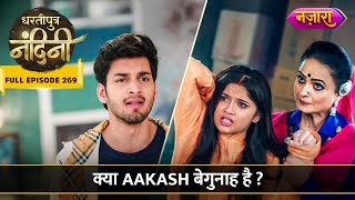 Kya Nandini Saabit Kar Paaygei Aakash Ki Begunahi  FULL EPISODE 269  Dhartiputra Nandini [upl. by Ynohtnakram566]