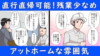 千葉県松戸市にある杭打工事を行う会社”株式会社ラクセル” [upl. by Ly]