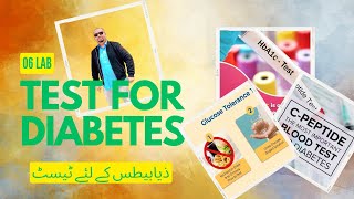 06 Lab tests for Diabetic Patients  Most Important Lab Tests for Diabetes Patients [upl. by Niven]