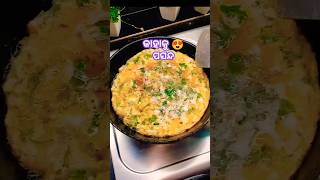 Amlet curry😍 ଅମଲେଟ shortscooking recepi trending viral  ytshorts [upl. by Rudiger973]