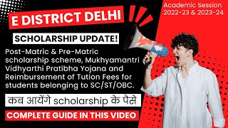 E District Delhi Portal  scholarship update  कब आयेंगे scholarship के पैसे  सम्पूर्ण जानकारी [upl. by Torr]