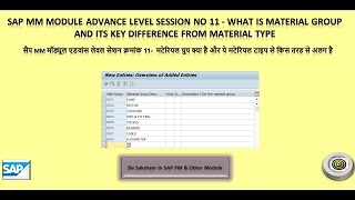 SAP MM Module advance level session no 11 Material group and its key difference from material type [upl. by Guglielmo]