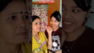 ফাইনালি মা রেজাল্ট বলে দিলো ytreels ytshorts food reels like minivlog [upl. by Cohlette936]