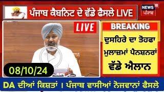 punjab 6th pay commission latest news  6 pay Commission punjab pay commission report today part 87 [upl. by Whitelaw]