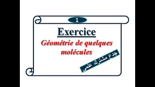 Géométrie de quelques molécules Exercices tronc commun [upl. by Myrtice]