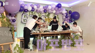 BTS 방탄소년단 ‘찐 방탄회식’ 2022BTSFESTA [upl. by Cohl]