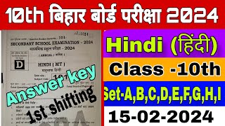 10th class answer key 2024  hindi answer key 2024  bihar board 10th class  hindi class 10th [upl. by Sido]