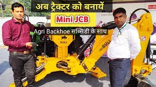 Bull Agri Backhoe Tractor Attachment 35hp to 50 hp Agri Bull Mini JCB  Farming Machinery [upl. by Adlecirg]