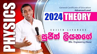 2024 Theory  Sujith Liyanage  VIDUNA [upl. by Nikkie]