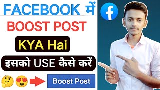 Facebook Page me Boost Post Kya Hota Hai 🤔  What is Boost Post in Facebook Page [upl. by Akkinahs]