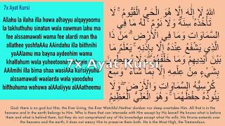 7x Fatiha 7x Ayat Kursi 7x Ihlas Falak Nas  SiHR MAGiC JiNN EvilEye  Mishary Rashid [upl. by Anagrom]