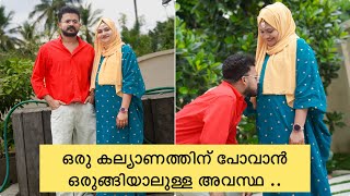 ഒരു കല്യാണത്തിന് പോവാൻ ഒരുങ്ങിയാലുള്ള അവസ്ഥ നോക്കൂ 🤣 anshifmoonikkal [upl. by Anirdna698]