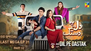 Dil Pe Dastak  Eid Special  Last Mega Ep 31  Part 02  12 Apr 2024 Sponsored By Lipton amp LUX [upl. by Joanne]