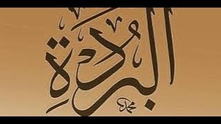 Burdah shariaf ArabicEnglish a poem that praise prophet Muhammad peace be upon him [upl. by Leahciam227]