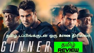 Gunner 2024 Movie Review Tamil  Gunner Tamil Review  Blisscinemas [upl. by Tartan]